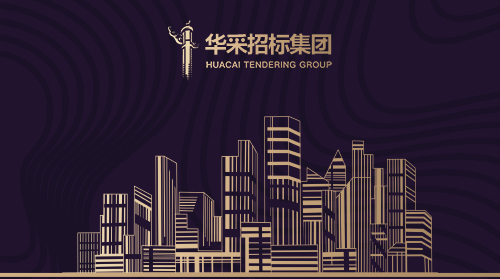 MILAN米兰体育（中国）官方网站入围12所高校招标代理机构供应商名录